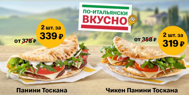 По-итальянски вкусно!