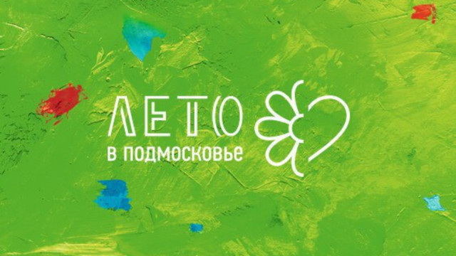 Лето в Волоколамске: есть, чем заняться