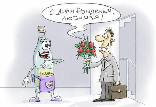 31 января День рождения русской водки