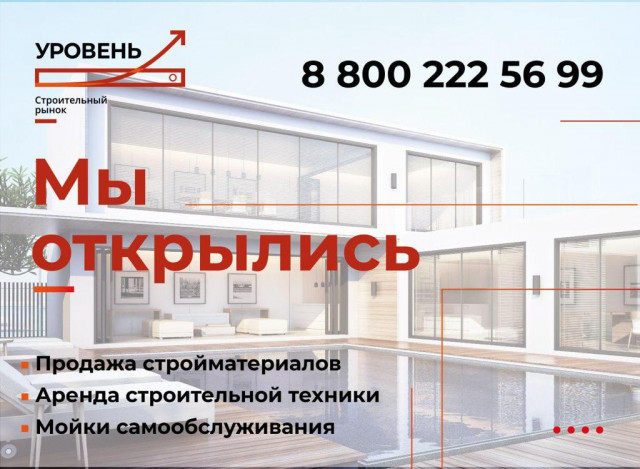 В районе СПТУ заработал новый рынок стройматериалов
