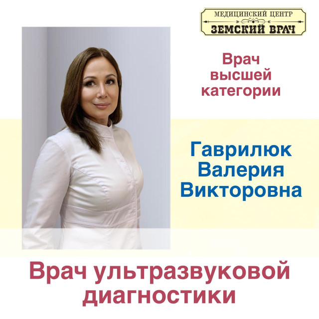 В МЦ Земский врач начал принимать высококлассный врач ультразвуковой диагностики