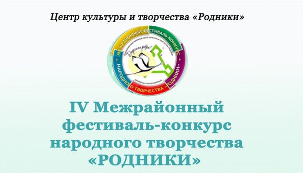 Конкурс народного творчества "Родники" в этом году посвятили театру