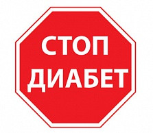В медцентре "Земский врач" акция ноября - «ДИАБЕТ... ИЛИ НЕТ?»