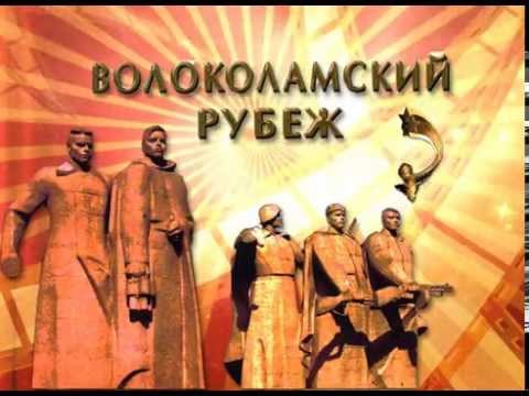 XVI Кинофестиваль «Волоколамский рубеж» начал работу