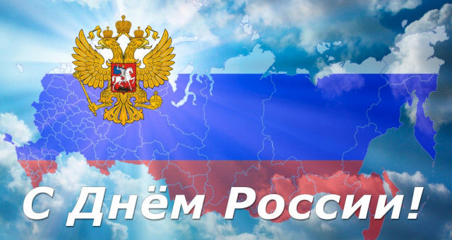 Концерт в День России в Волоколамске