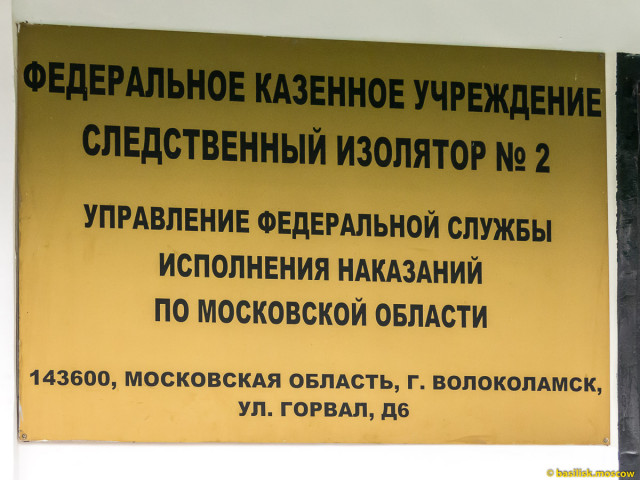 В следственном изоляторе Волоколамска закончен капремонт туберкулёзного отделения