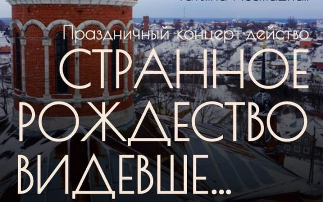 В день после Рождества