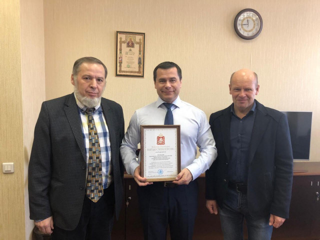 В Мособлдуме наградили объединение профсоюзов «СОЦПРОФ»
