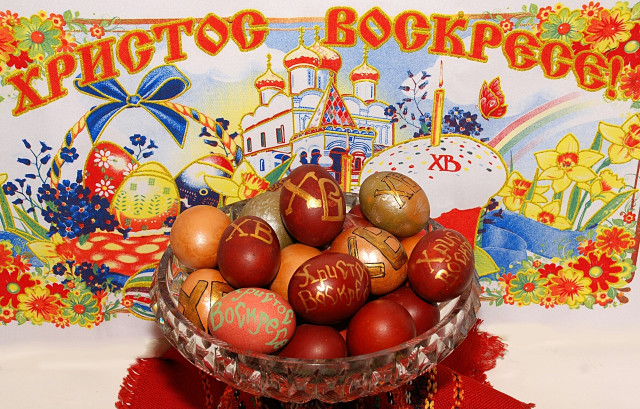 Христос воскресе!