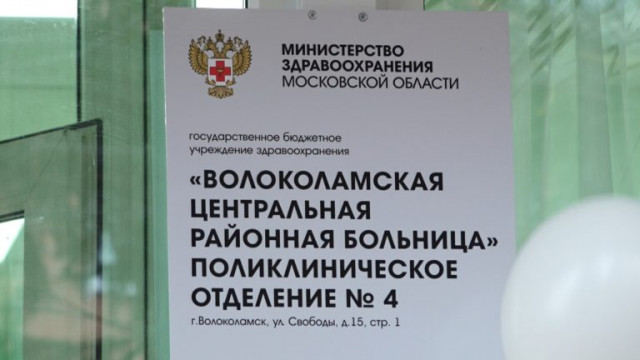 На "фабрике" открыли поликлинику после ремонта