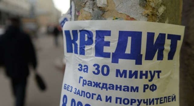 Банкам предложили простить россиянам долги