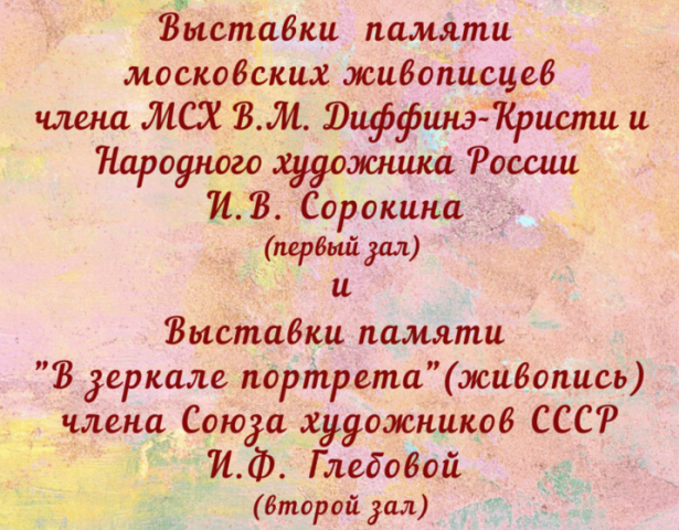 Сразу две выставки картин откроются в Волоколамском кремле в Татьянин день