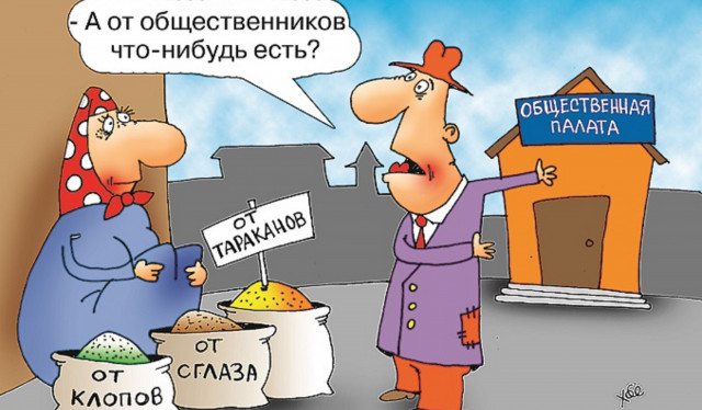 Волоколамская Общественная палата без общественников
