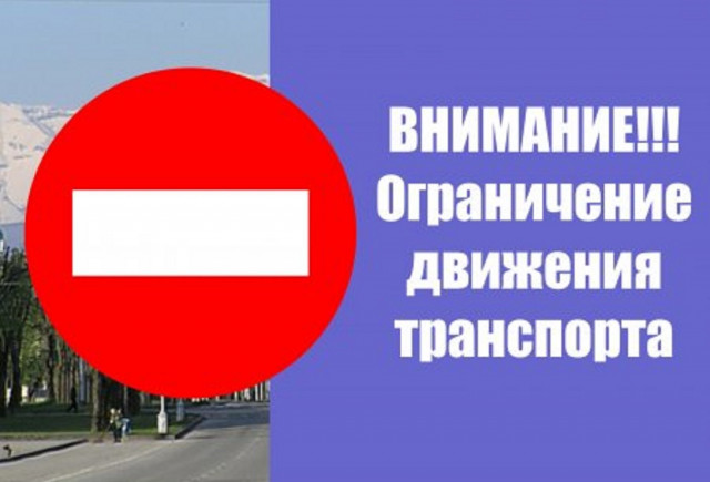 Госавтоинспекция ограничит движение в Волоколамске