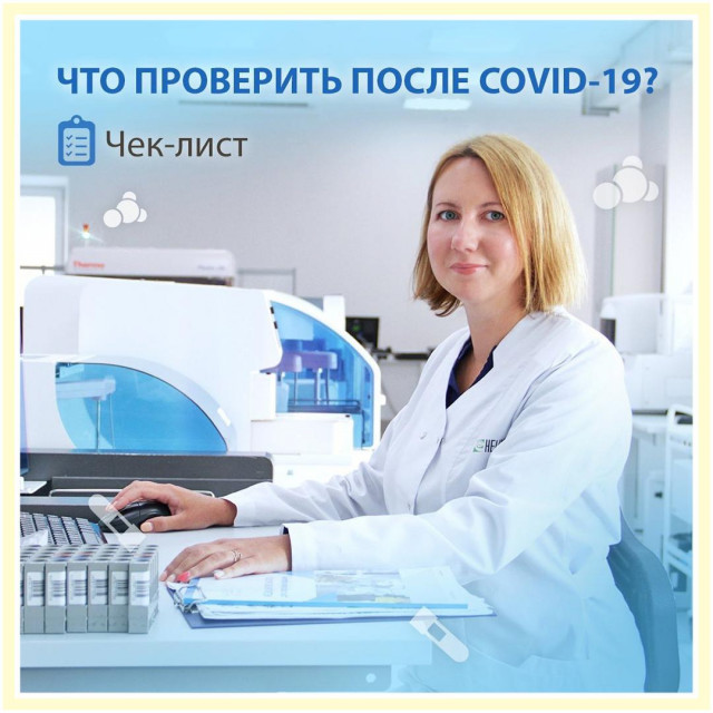 Медцентр Земский врач предлагает проверить 6 важных показателей после выздоровления от COVID-19