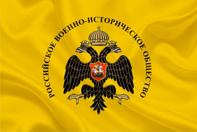 Российское военно-историческое общество обращается с просьбой к Главе Волоколамска
