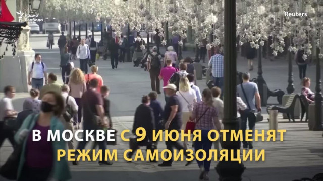 Москва отменяет цифровые пропуска и самоизоляцию