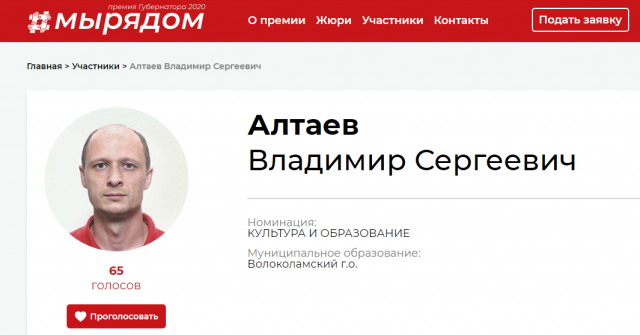 Поддержим земляка!