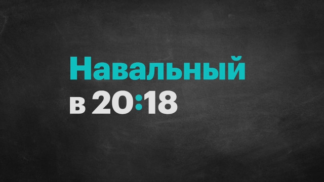 Навальный.LIVE: Свалки не дают дышать.