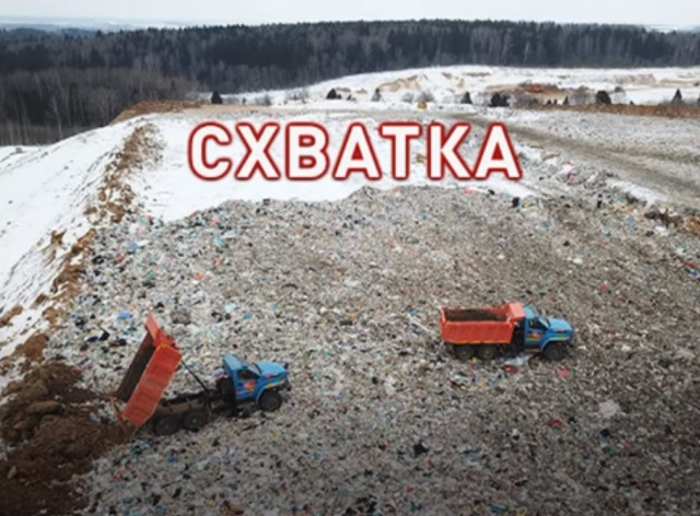 Схватка - фильм Андрея Караулова