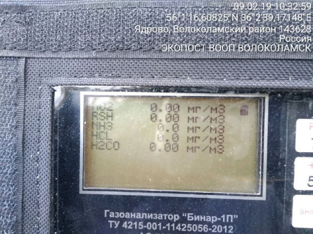 На свалке Ядрово выделяется хлороводород