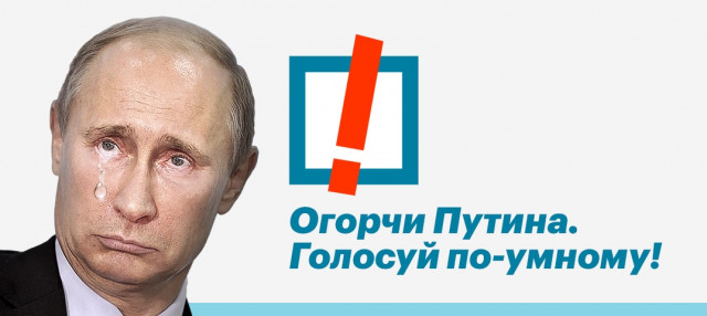 УГ это не "умное голосование", а Унылое Говно