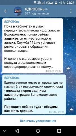 Ночная паника
