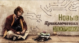 Россия станет ведущей компьютерной державой?