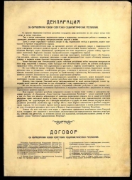 Википедия сообщает ложные сведения об СССР.. и "О лишении гражданства Зюганова Г.А.",