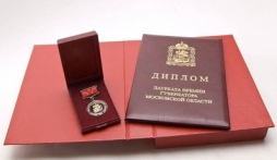 ПОЧЕМУ ВОЛОКОЛАМСКОЙ ВЛАСТИ НЕ НУЖНЫ СВОИ ПРЕМИИОБЛАДАТЕЛИ?
