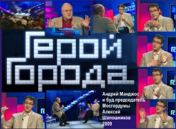 ДВАЖДЫ "ГЕРОЙ" - Г О Р О Д О В ?