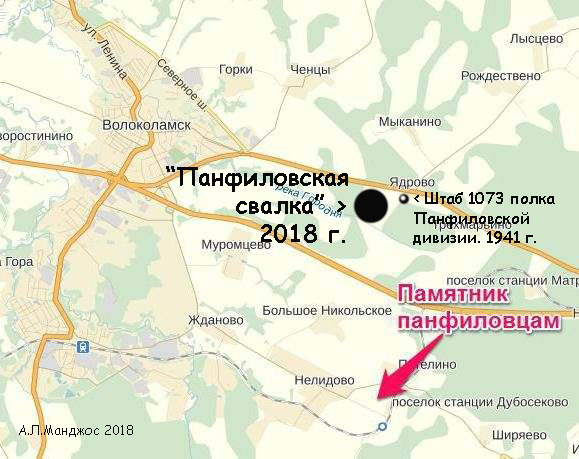 ​"ПОМОЙКА для ПАНФИЛОВЦЕВ"