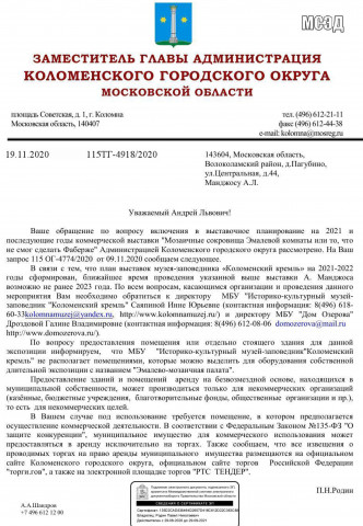КОЛОМНА НЕ ЗРЯ ИНТЕРЕСУЕТСЯ РЕМЕСЛОМ ВОЛОКОЛАМСКА