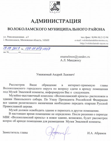 ​ПОКА Волоколамск в ПЕНЗЕ - наша местная новость