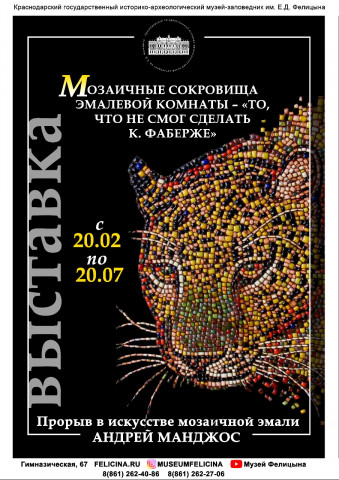 Волоколамск в Краснодаре