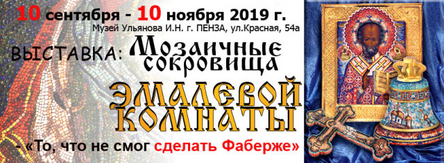 ВОЛОКОЛАМСКОЕ РЕМЕСЛО ЕДЕТ В ПЕНЗУ