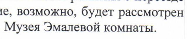 ​ЛЮБИМОВ, сколько Волоколамск будет думать о полезности полезного для себя же?