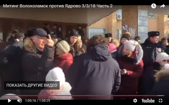 ОПЕРАТИВНЫЙ ОТВЕТ ВЛАСТИ МИТИНГУЮЩИМ