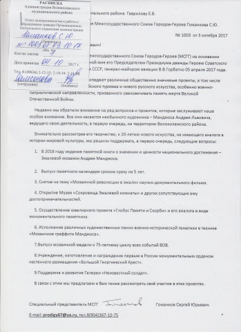​Волоколамску сегодня хоть в чём-то повезло...