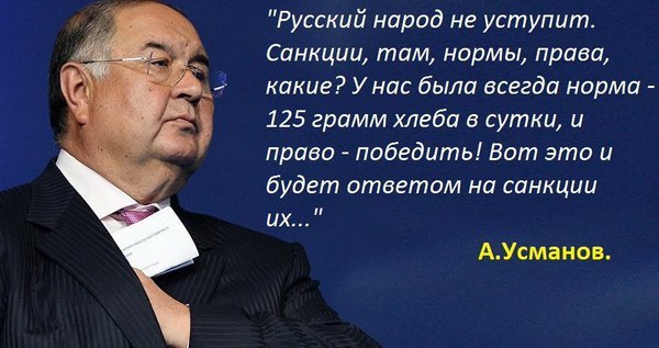 Алишер Усманов против Алексея Навального