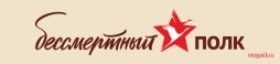 Они должны идти победным строем в любые времена!