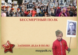 Московская область: шествия "Полка" в сопровождении "Катюши" и бронетранспортера