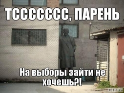 Тсссс, парень, на выборы зайти не хочешь?
