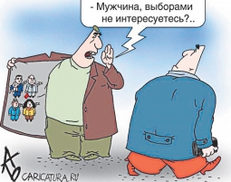 Перекуём самоуправление на самоуправство!
