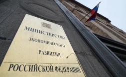Минэкономразвития предложило выйти из кризиса через снижение реальных доходов населения