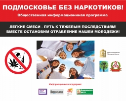 Очистим город от наркотической заразы.