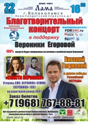 Наша цель собрать средства на курс реабилитации для Вероники Егоровой