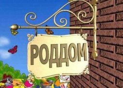 Сплетни нашего городка #13. Объединение роддомов.