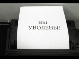 Cплетни нашего городка #26. Репрессии против педагогов