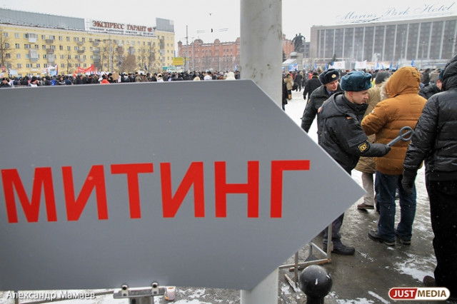 МИТИНГ 03.03. Памятка митингующему.
